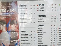 -茶百道(惠新东街店)