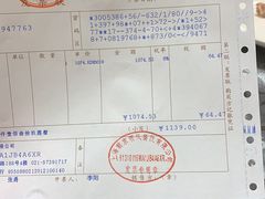 账单-金时代顺风大酒店(金山店)
