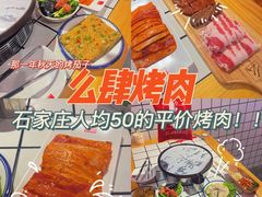 -肆幺幺烤肉(乐汇城店)