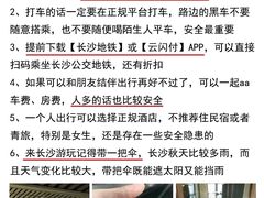 -长沙火车站(地铁站)