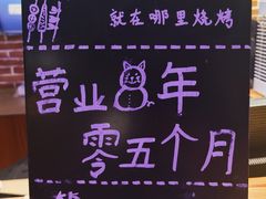 -撸啊撸铁签小肉(车站南路店)