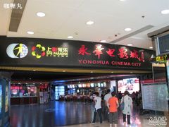 -SFC上影影城(港汇永华IMAX激光店)