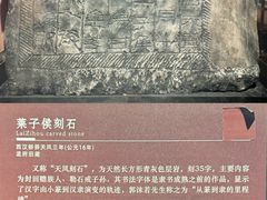 -邹城博物馆