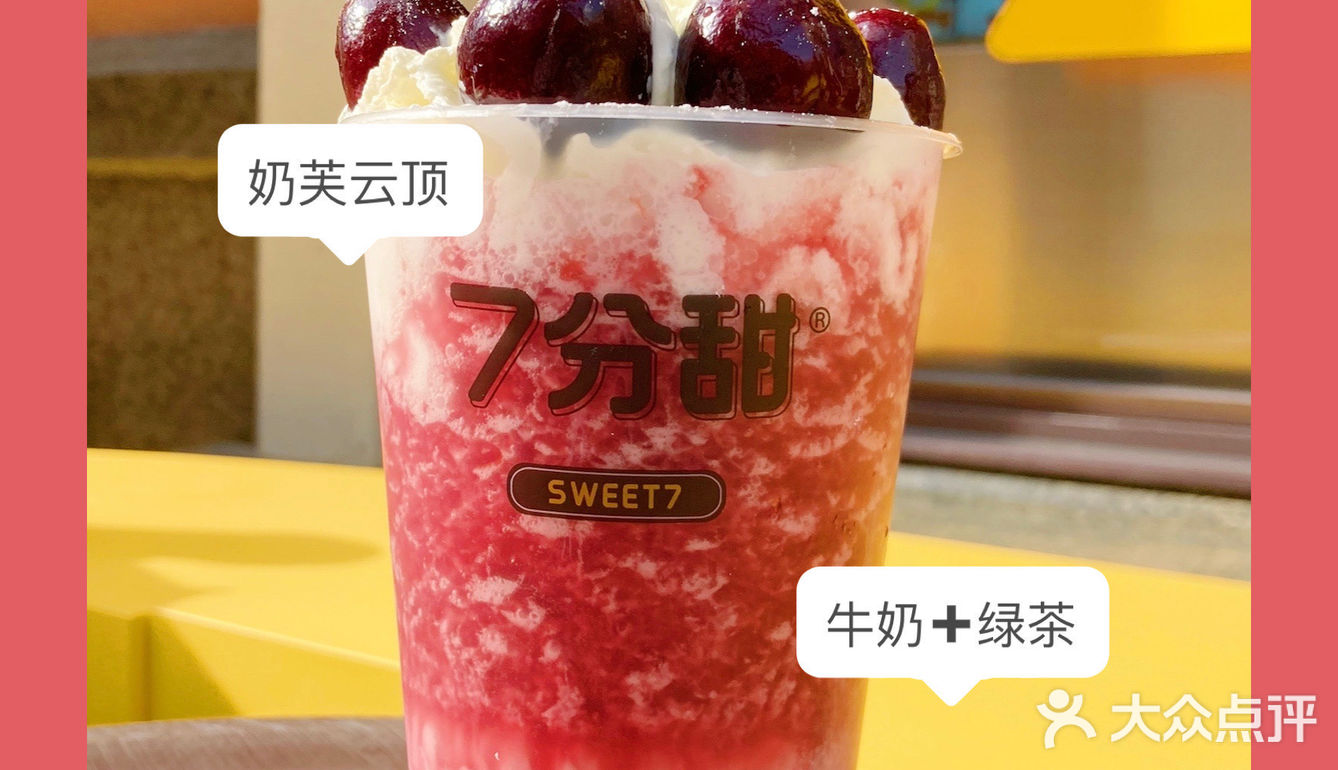在花园里喝7分甜！比斯特苏州购物村店开业