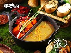 -季季山•云南野生菌火锅(上海首店)