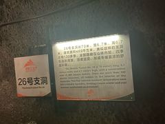 -816工程景区
