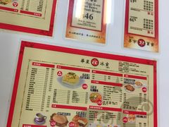 -華人 華星冰室(氹仔 店)