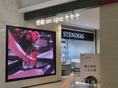 -安屿an·spa(卓悦中心商场店)