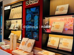 -陕拾叁-西安糕点(大雁塔店)