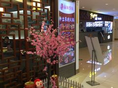 -天府国麻辣香锅(悦荟广场店)