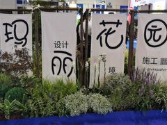 -上海跨国采购会展中心