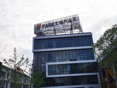 -米谷产业园