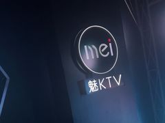 -魅KTV·AI辅唱(簋街店)