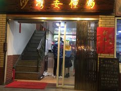 门面-沙湾姜撞奶甜品店(昌岗中路店)