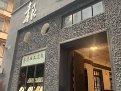 -新华日报营业部旧址