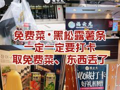 -福云龙(黄河南大街店)