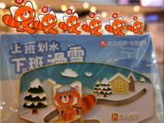 -世界之窗阿尔卑斯冰雪世界