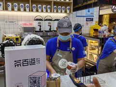 -茶百道(龙阳广场店)