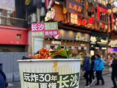 -董顺桃小粒臭豆腐(太平街一店)