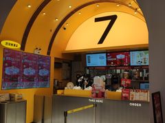 门面-7分甜(苏州中心店)