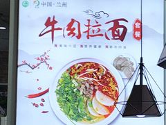 -清真·尖子尖牛肉面(王府井店)