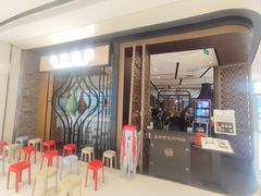 -羲和雅苑•北京烤鸭(吴中路万象城店)