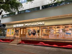 门面-分子跳动鲜活面包(五一大道店)