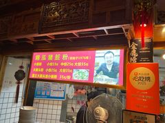 -锦泓老字号猪脏粉(东联大厦店)