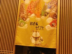 -晓寿司·精致料理(绿地店)