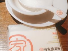 -有家酸菜鱼(苏州绿宝广场店)