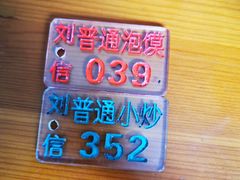 -刘信牛羊肉小炒泡馍(回民街店)