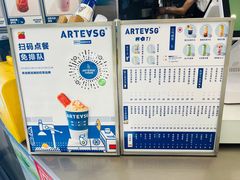 -ARTEASG啊T·新加坡奶茶(三坊七巷店)