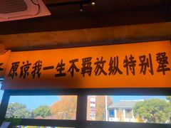-李犟大爆鳝面·手工蟹黄包(湖滨西湖店)