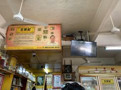 -王美记茶餐室