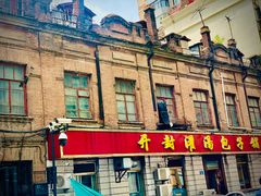 -开封灌汤包子铺(尚志大街店)