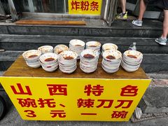 -小溅沾串