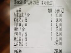 -门框胡同百年卤煮(新街口店)