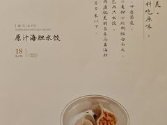 -喜鼎海胆水饺(东港店)