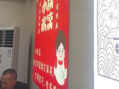 -小秋水饺(大成路总店)