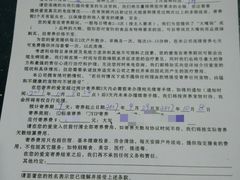 寄养协议-仁普宠物诊所(住友昌盛新苑店)