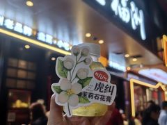 -老福洲·三十年福州味(斗东店)