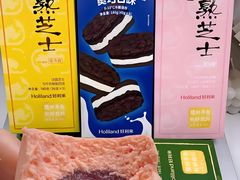 -好利来(四惠店)