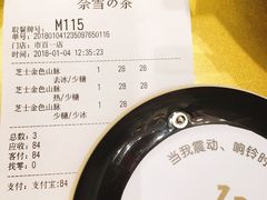 账单-奈雪的茶(市百一店)