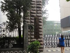 -中央戏剧学院(东城校区)