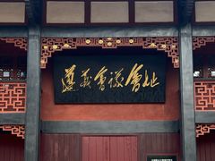 -遵义会议纪念馆