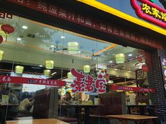 -秦君宝手擀菠菜面(金花路店)