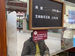 -叶氏麻糍(鼓浪屿店)
