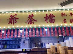 门面-七爺清汤腩(南开大悦城店)