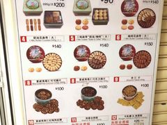 菜单-珍妮曲奇聪明小熊(尖沙咀店)