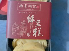 绿豆糕-南宋胡记(杭州体育场路店)